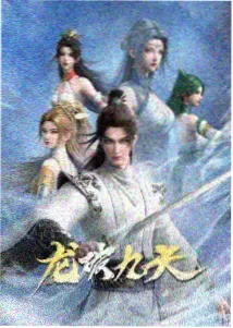 雾山五行